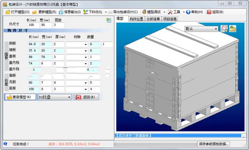 包裝設計界面 包裝設計界面