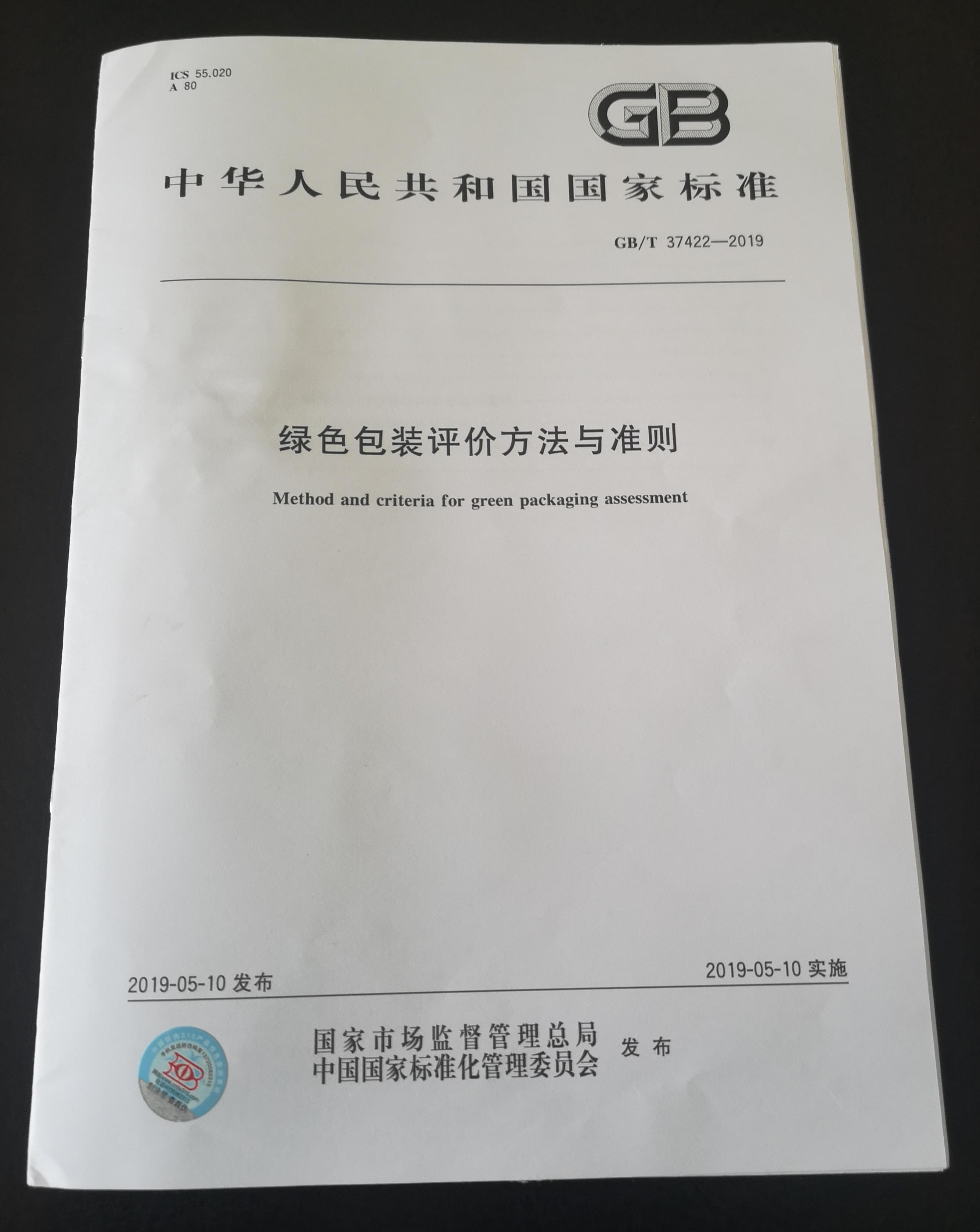 “綠水青山，就是金山銀山”