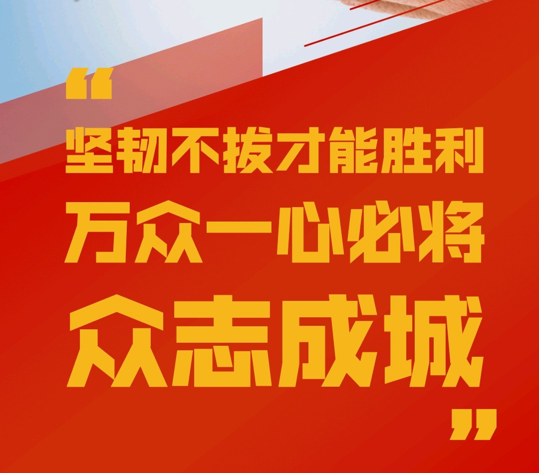 眾志成城，抗擊疫情，泰來在行動！